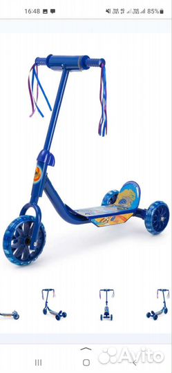 Новый Самокат детский
