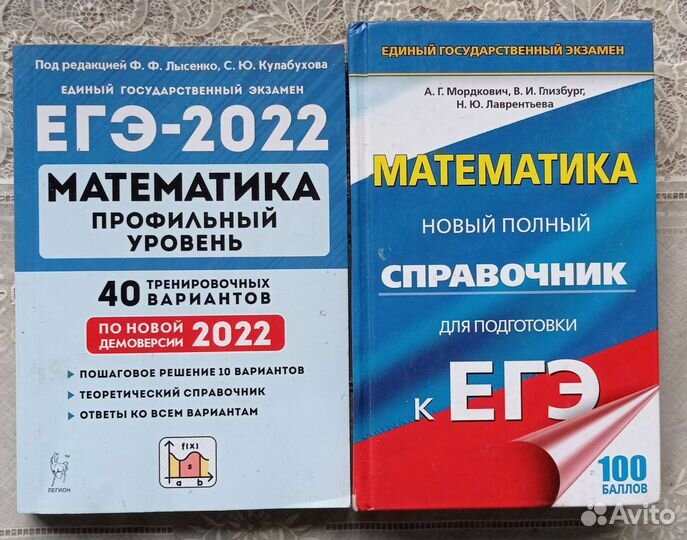 Учебники по геометрии, егэ по математике