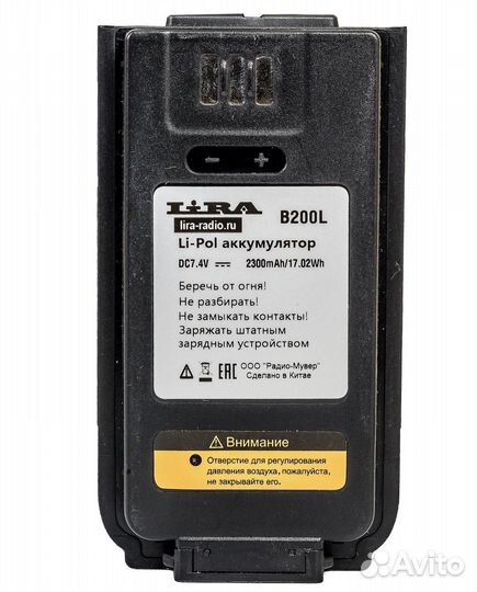 Цифровая радиостанция Lira DP-200, DMR 400-470