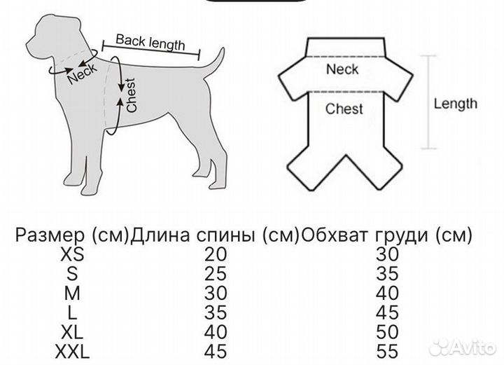 Костюмчик для собаки рубашка