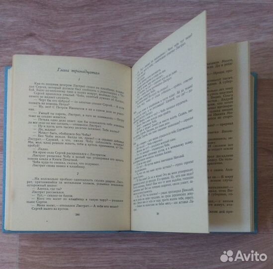 Николай Вирта - Вечерний звон