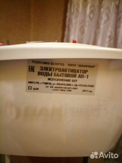 Активатор воды ап-1 вариант озт