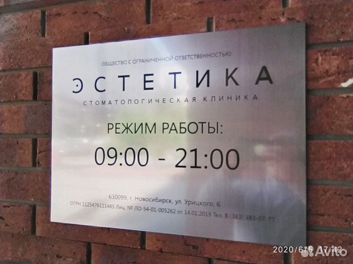 Изготовление табличек