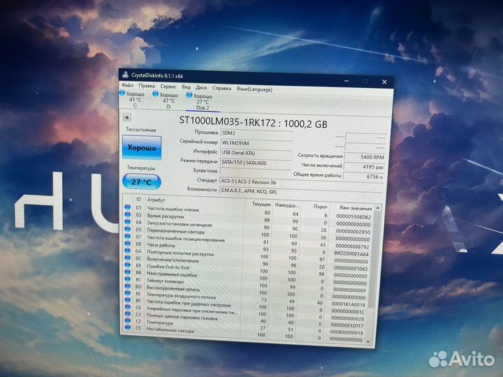 Жесткий диск 1tb