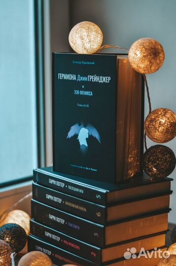 Гарри Поттер и Методы Рационального Мышления новые