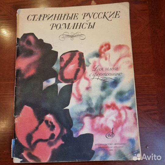 Учебник по фортепиано Романсы СССР Березовская Эсф