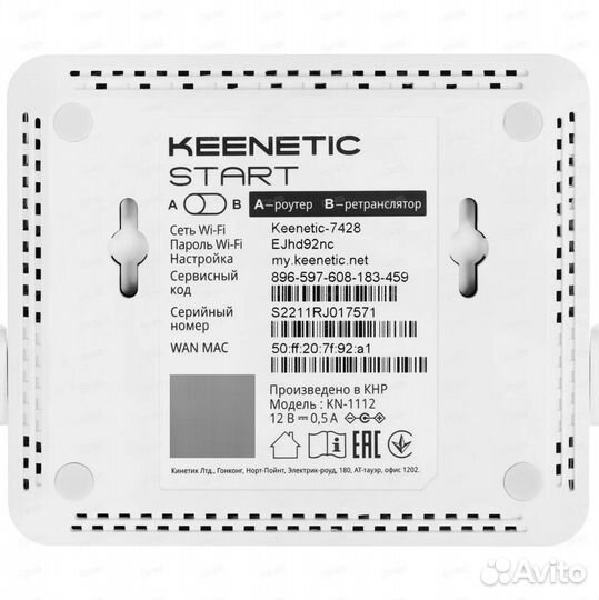 Wifi роутер keenetic start 5849