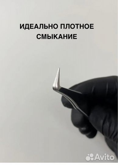 Пинцет для наращивания ресниц Lovely Lashes