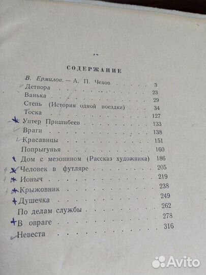 Две старые книги