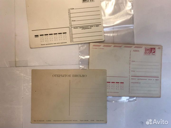 Почтовая открытка СССР 9 мая Октябрь редкая