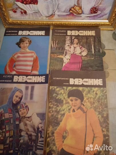 Журналы по вязанию из СССР