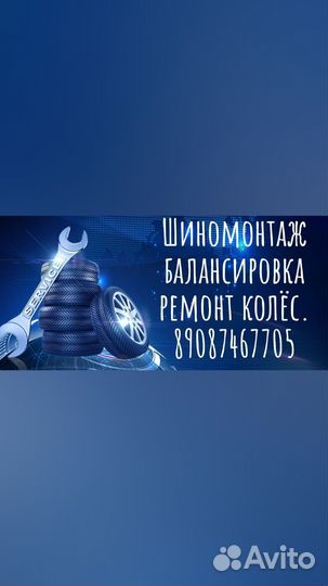 Шиномонтаж Дальнее Константиново