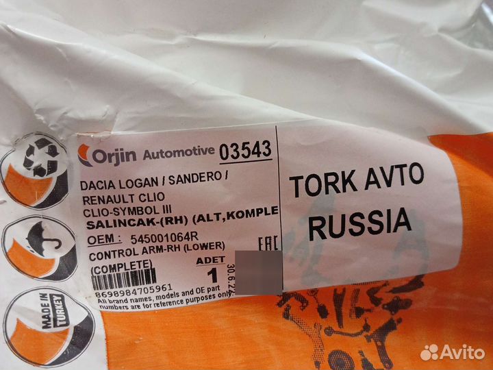 Рычаг передней подвески ларгус