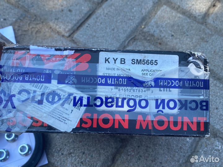 Опора амортизатора KYB Toyota