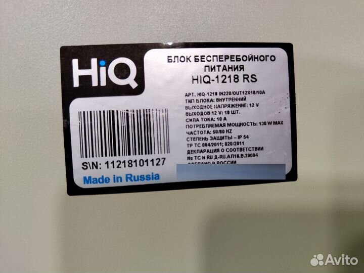 Блок бесперебойного питания Hiq 1218 RS