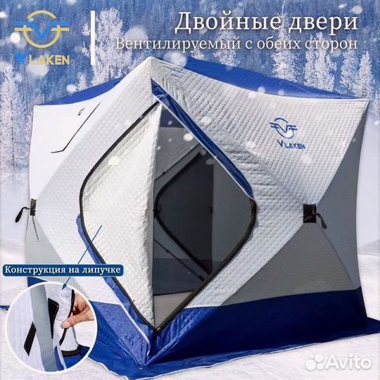 Зимнаяя палатка