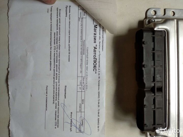 Блок управления инжектором