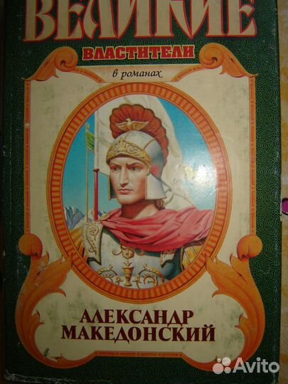 Великие властители