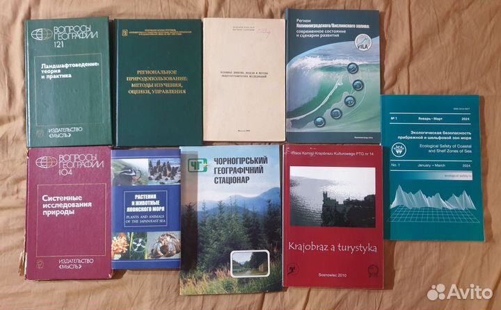 Учебная и справочная литература