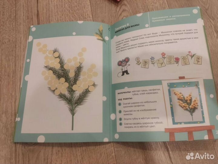 Комплект Творческие задания 2-3 года Елена Ульева