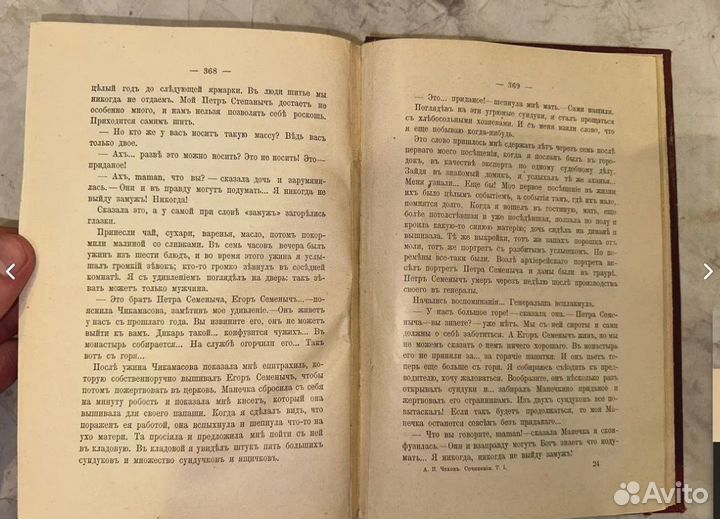 1901 Чехов (первое прижизненное издание)