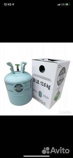 Холодоген (Фрион) 134,410,22