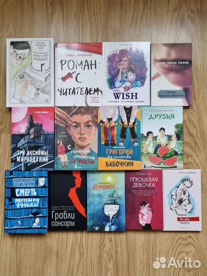 Книги для детей и подростков