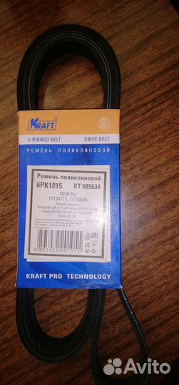 Ремень приводной деу джентра