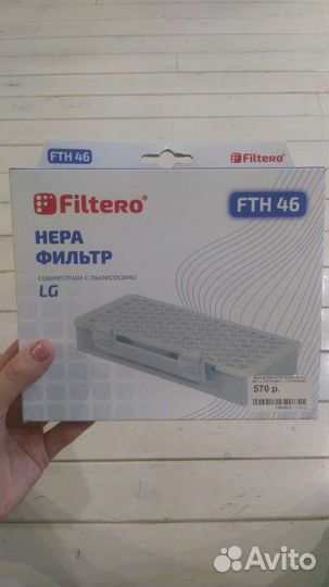 Нера Фильтр FTH 46 для LG