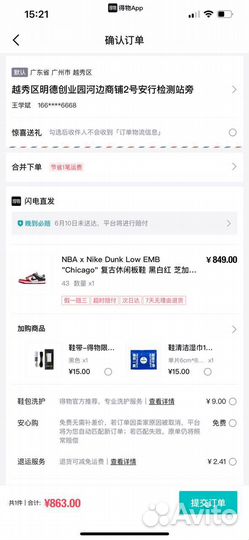 Обучение Poizon