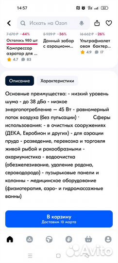 Компрессор для аквариума бесшумный