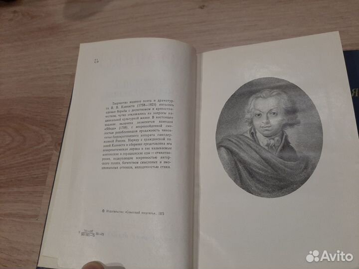 Библиотека поэта. Большая серия