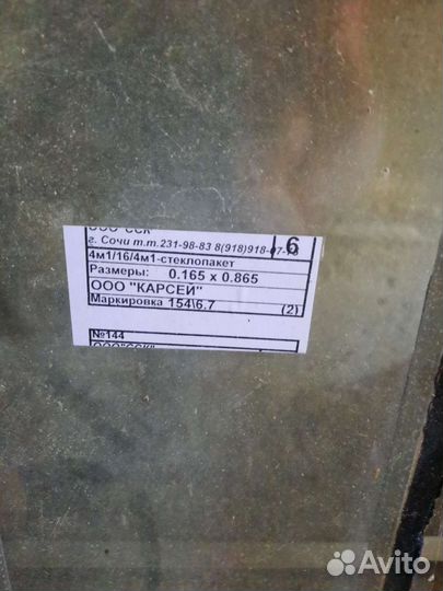 Стеклопакеты новые