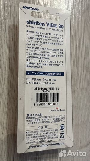 Ратлины Madness Shiriten Vibe 73, 80, 93 мм