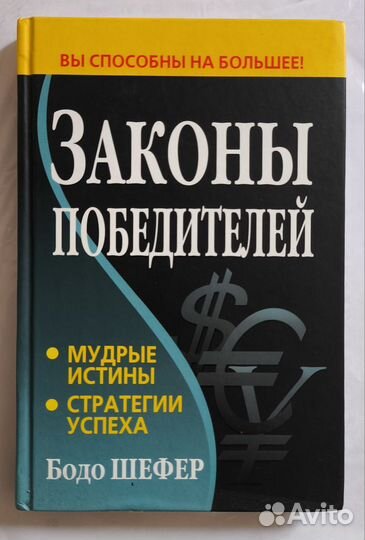 Книги по саморазвитию