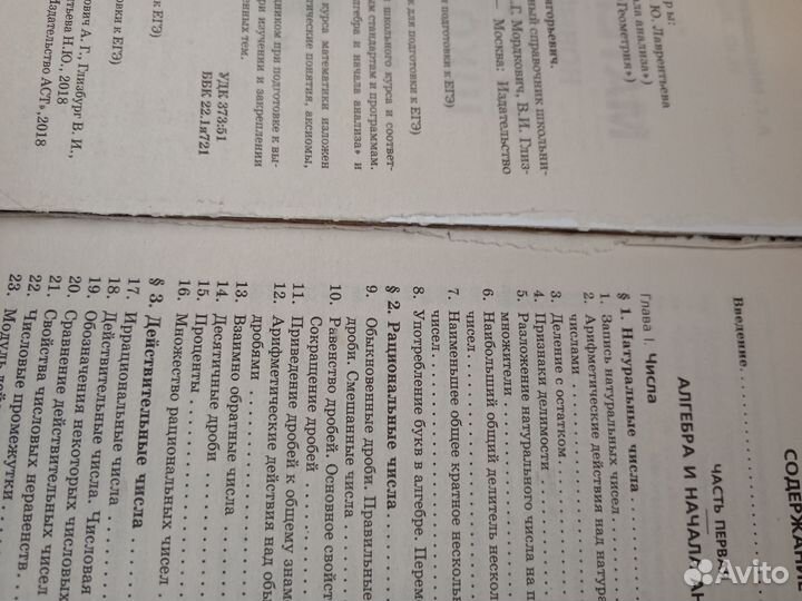 Справочник ЕГЭ