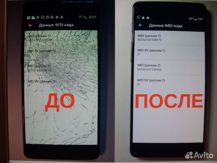 Alcatel «Замена Стекла Экрана» +Запчасти Доставка