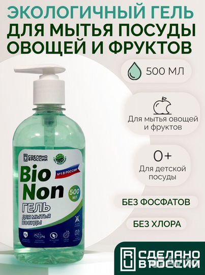 Гель для мытья посуды 500мл