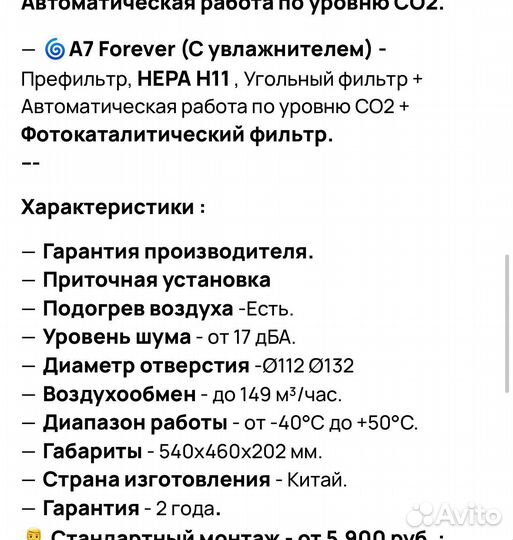 Бризер Airnanny A7