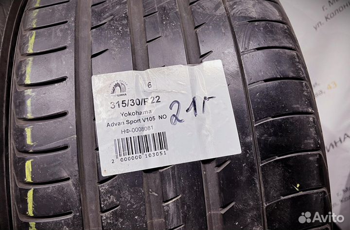 Yokohama Advan Sport V105 315/30 R22 94Y