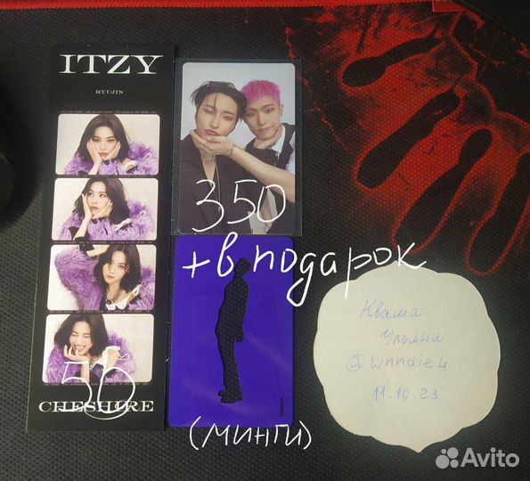 Карты stray kids / ateez / xdinaryheroes / itzy