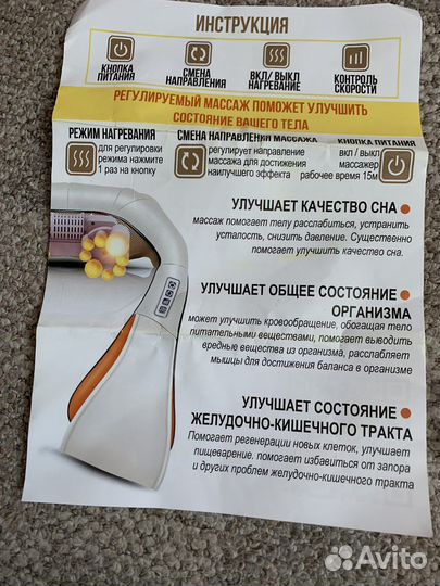 Массажер для шеи и плеч