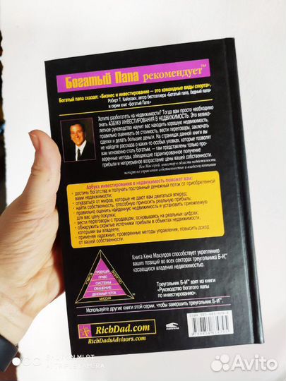Книга про инвестиции