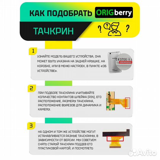 Тачскрин L20201221 H06.5385.001 RX18*TX28