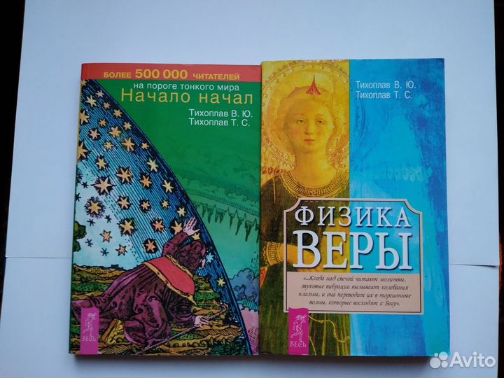 Тихоплавы. Духовное Исцеление. Рак.Cпид. 5 книг