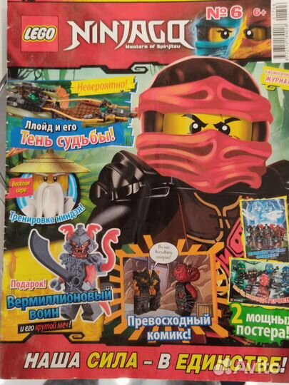 Lego Ninjago 4,6