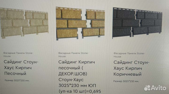 Фасадные панели под кирпич