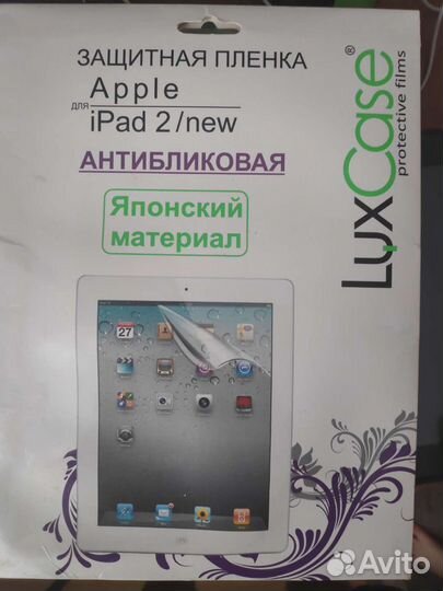 Чехол для iPad 4 + защитная антибликовая пленка