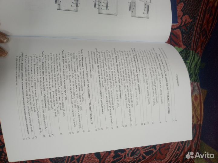 Книга для музыкальной школы