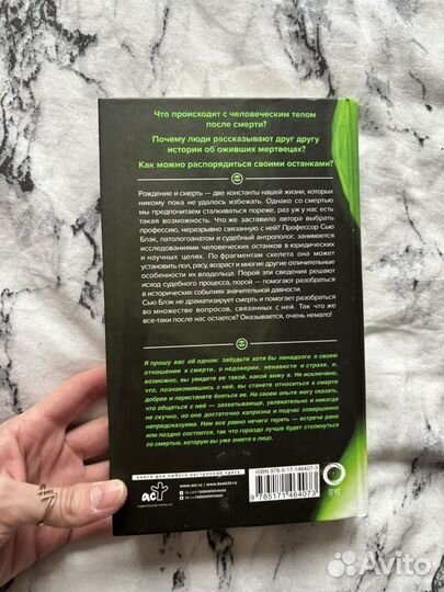 Все что осталось Сью Блек